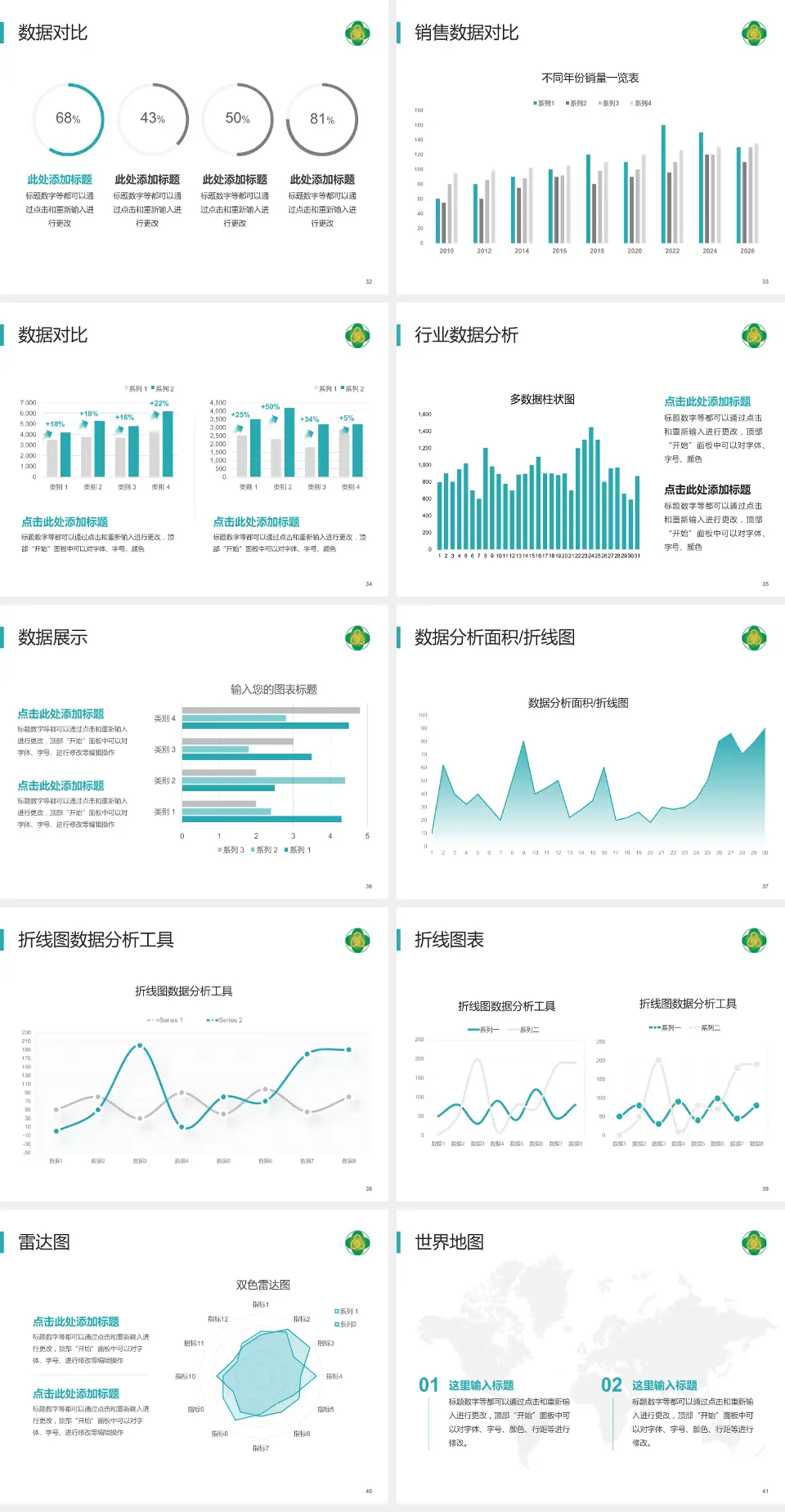 七台河市人民医院会议与研讨会PPT模板4:3格式幻灯片预览图5