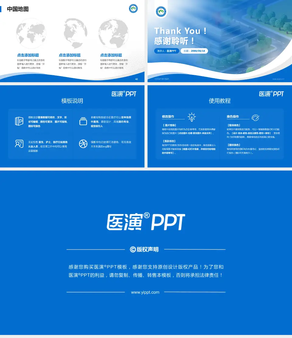 哈尔滨市普宁医院会议与研讨会PPT模板16:9格式幻灯片预览图6