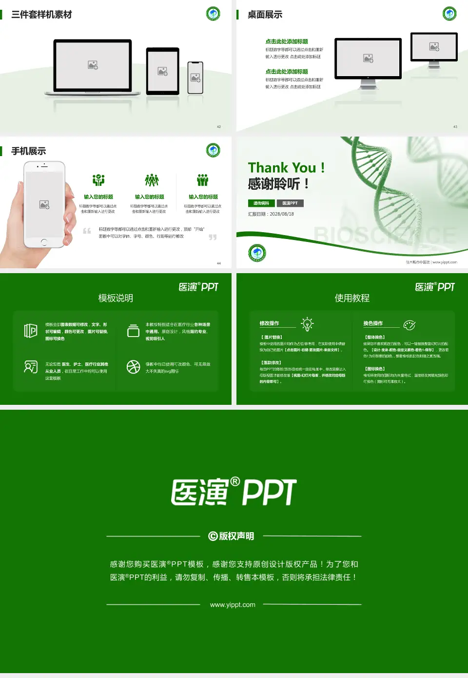 佳木斯市中医院项目申请与汇报PPT模板16:9格式幻灯片预览图6