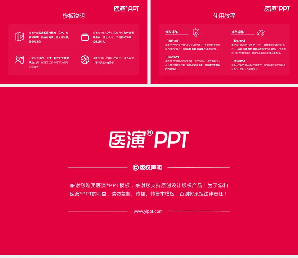 伊春市中心医院医院简介/日常通用PPT模板16:9格式幻灯片预览图8