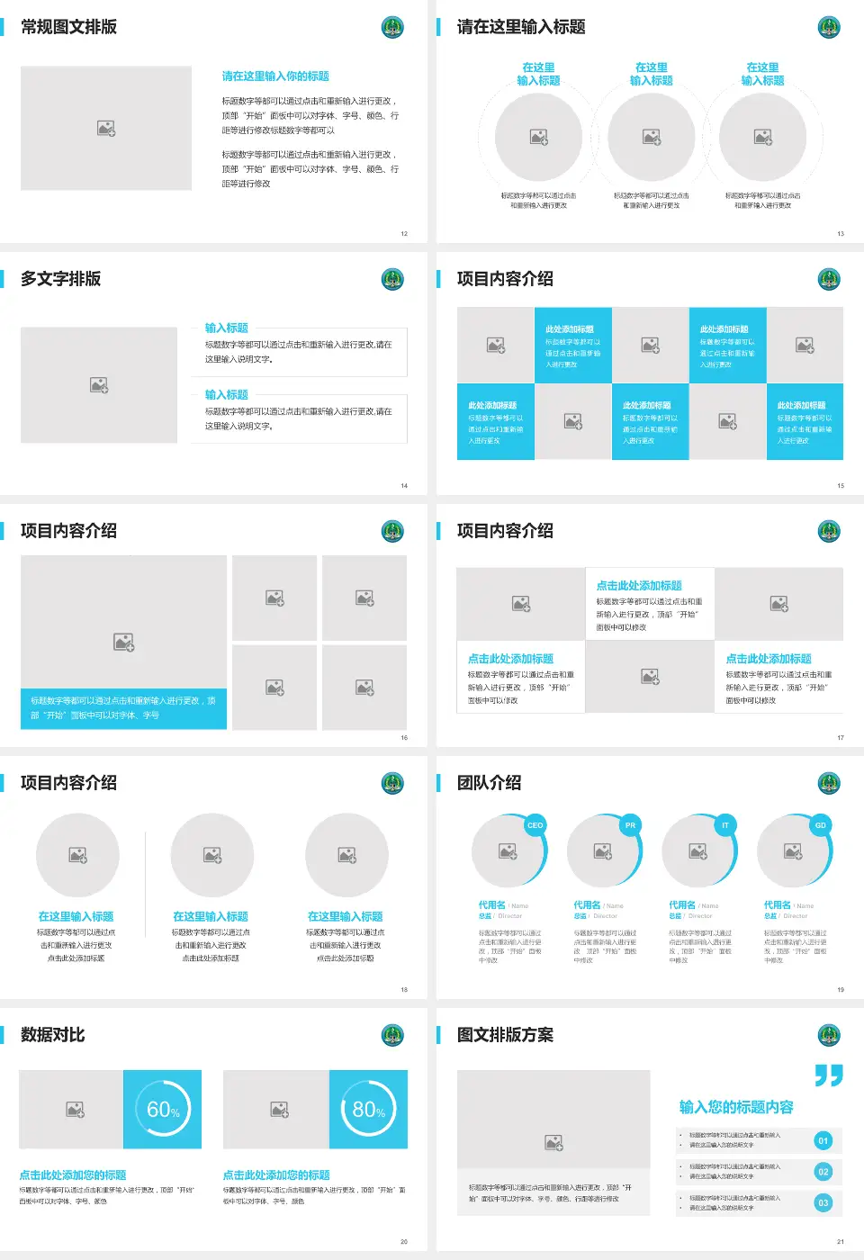 中国人民解放军第二一一医院品管圈PDCA演示专用PPT模板16:9格式幻灯片预览图3