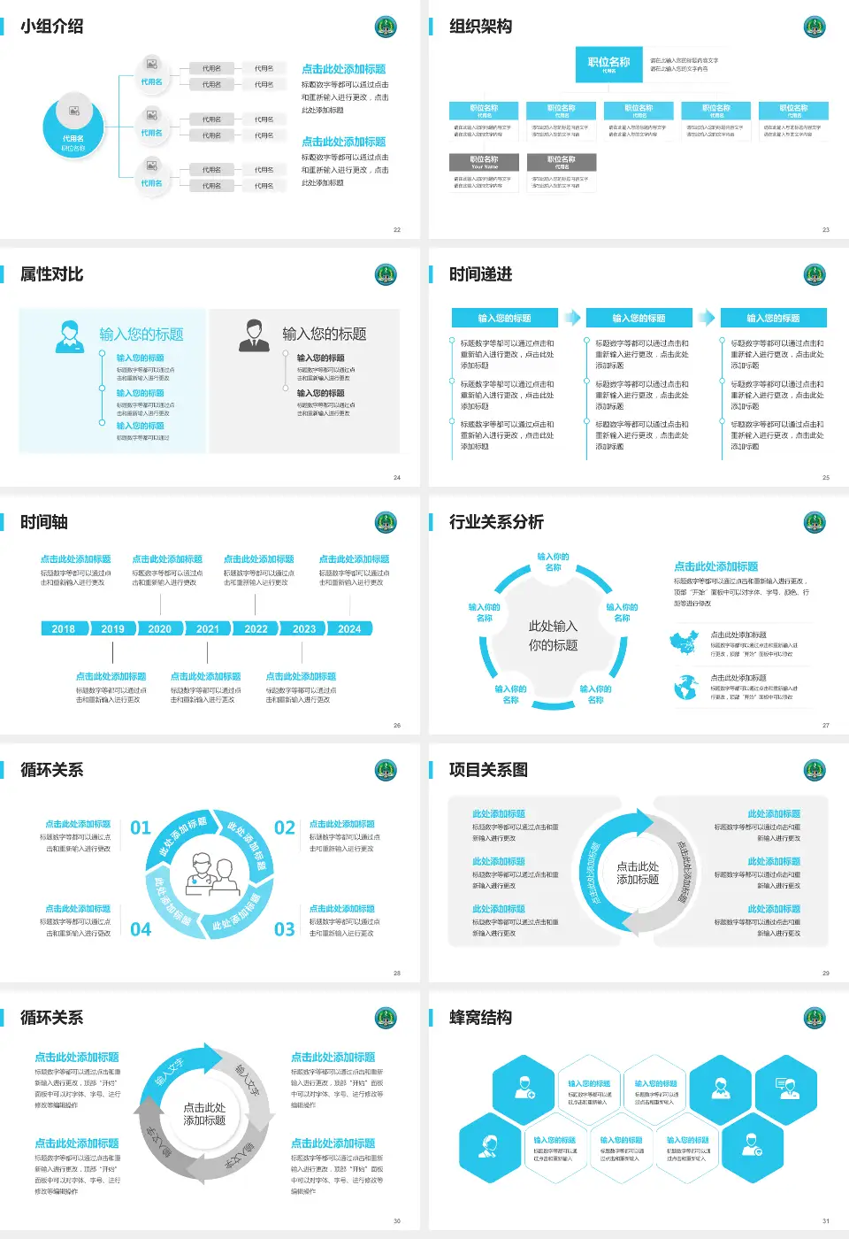 中国人民解放军第二一一医院品管圈PDCA演示专用PPT模板16:9格式幻灯片预览图4