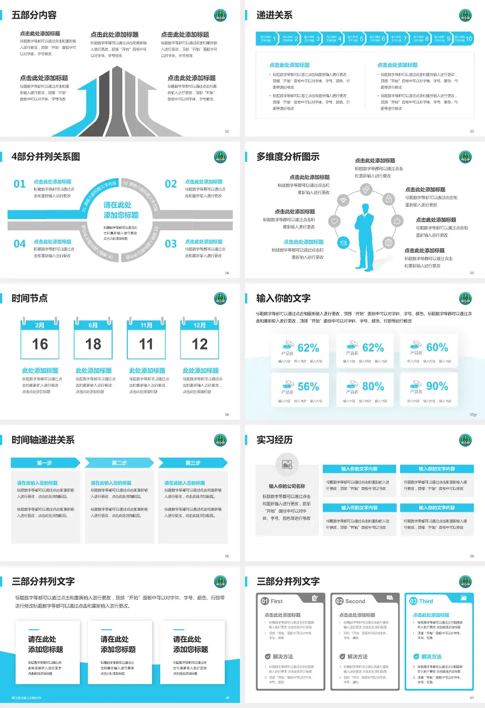 中国人民解放军第二一一医院品管圈PDCA演示专用PPT模板16:9格式幻灯片预览图5