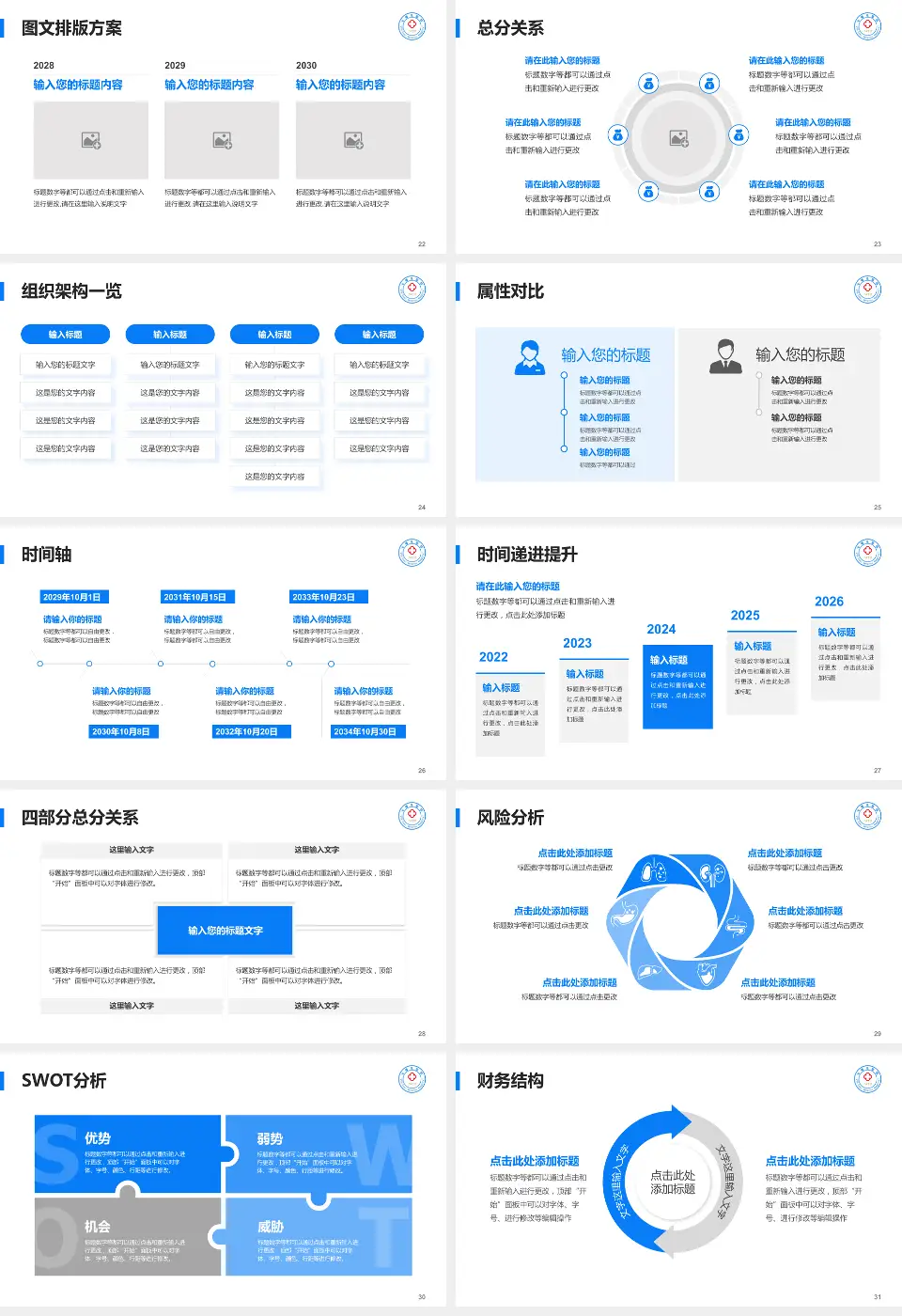 七煤集团总医院护理专业职业生涯规划PPT模板16:9格式幻灯片预览图4