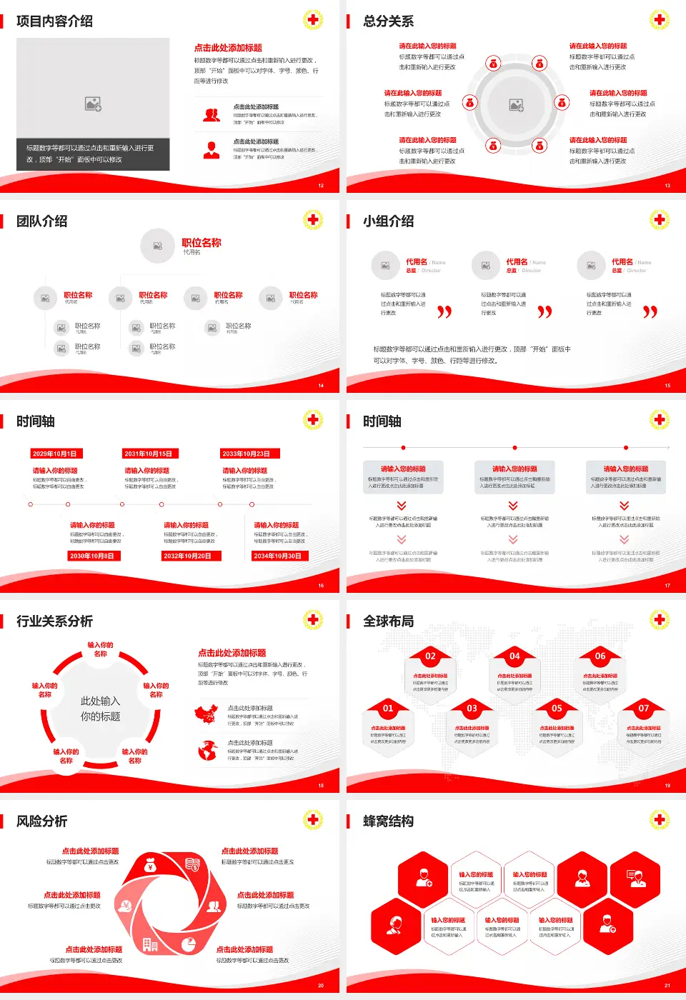 佳木斯市精神疾病防治院会议与研讨会PPT模板16:9格式幻灯片预览图3