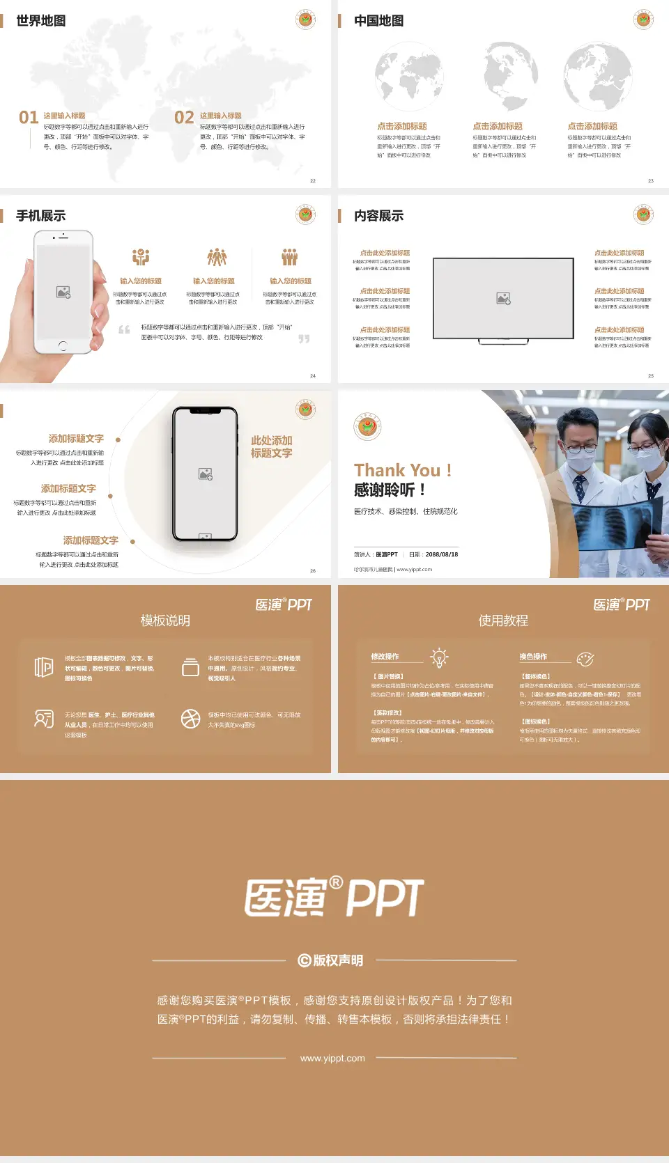 哈尔滨市儿童医院培训与教育PPT模板16:9格式幻灯片预览图4