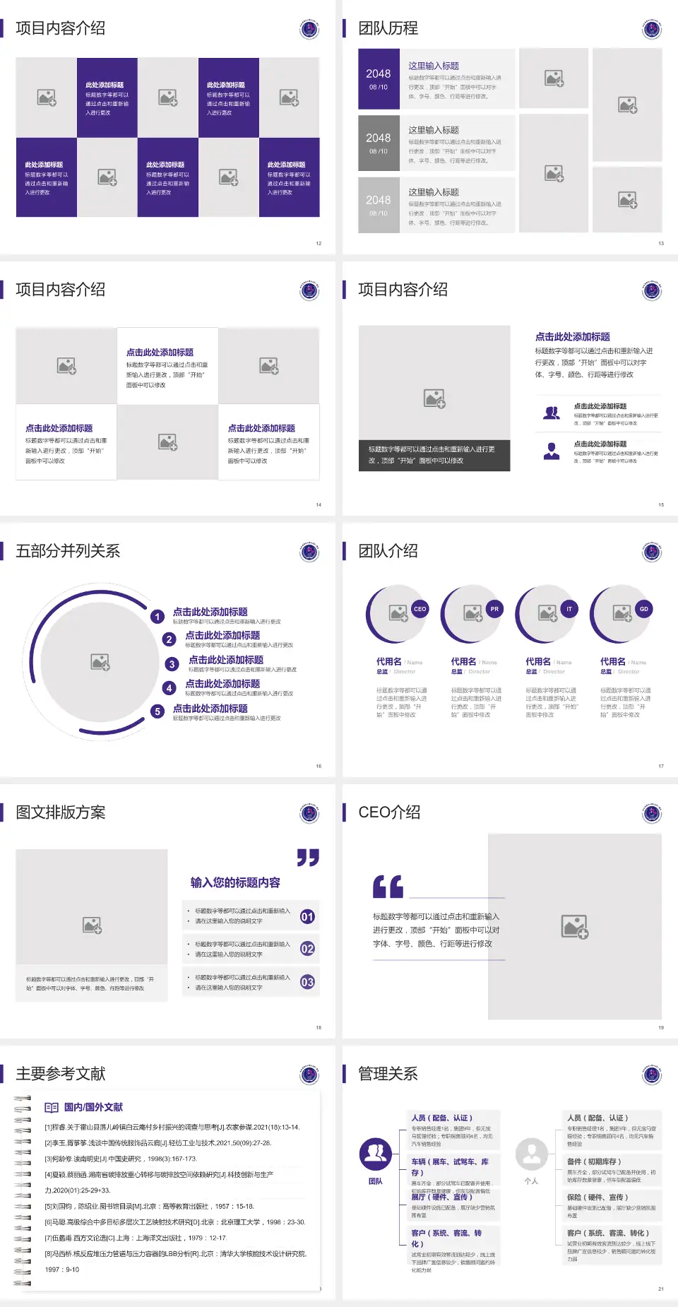 哈尔滨医科大学附属第一医院医疗行业比赛专用PPT模板4:3格式幻灯片预览图3