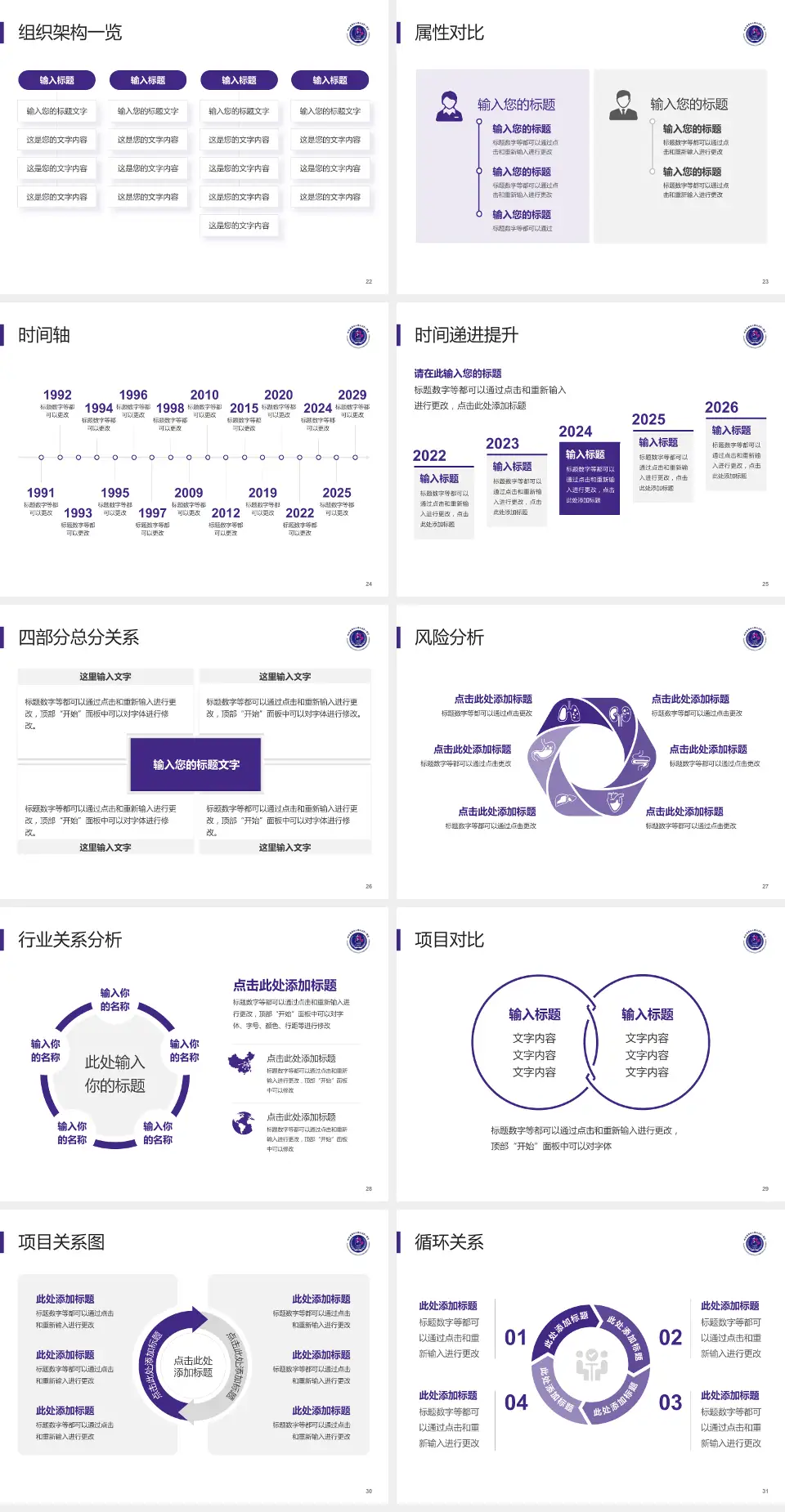 哈尔滨医科大学附属第一医院医疗行业比赛专用PPT模板4:3格式幻灯片预览图4