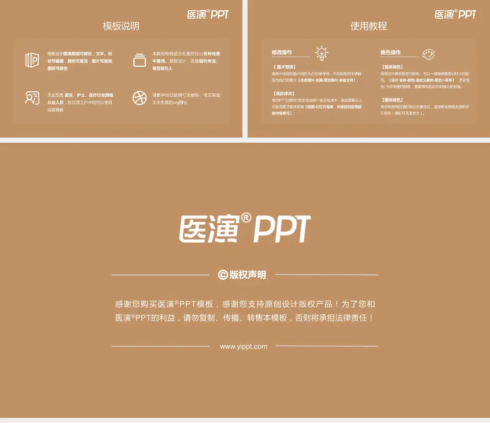 哈尔滨市儿童医院医院简介/日常通用PPT模板16:9格式幻灯片预览图8