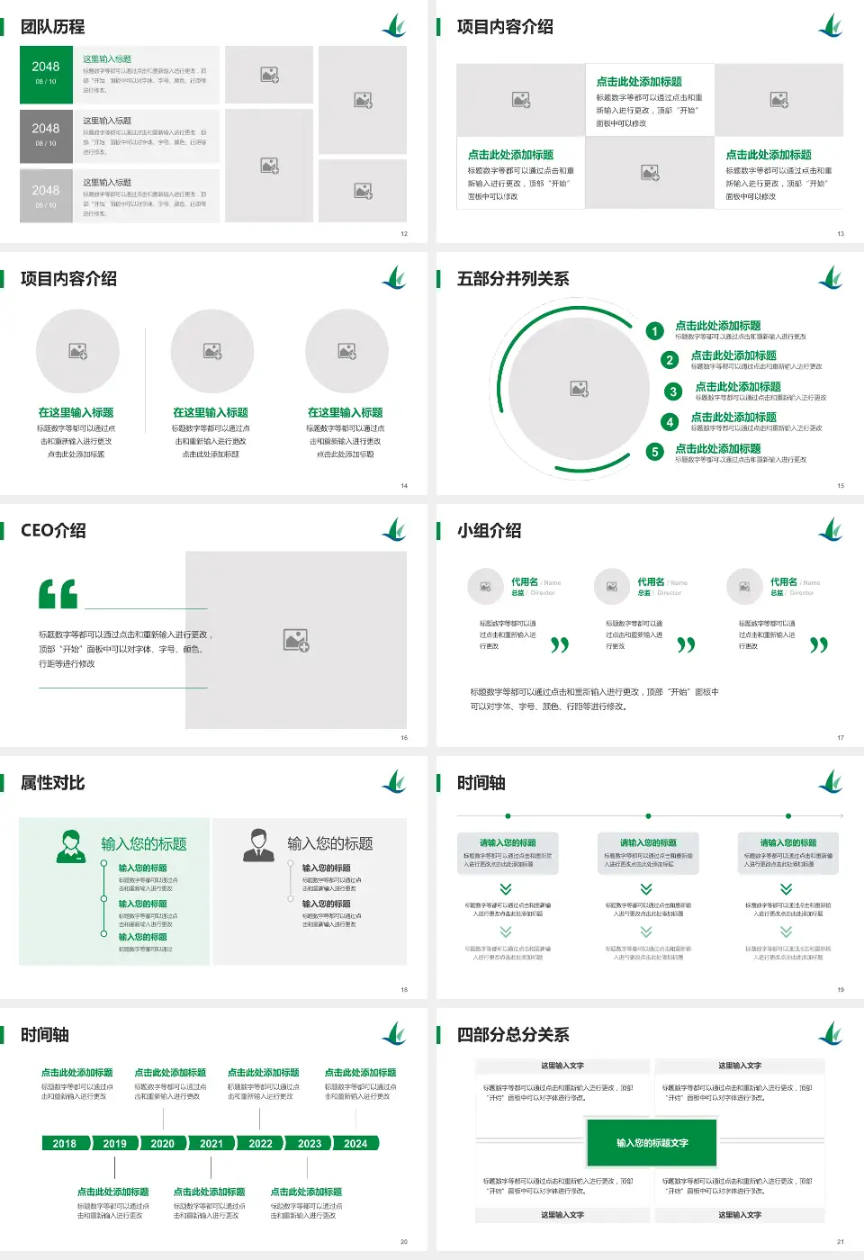 哈尔滨医科大学附属肿瘤医院科研成果展示PPT模板16:9格式幻灯片预览图3