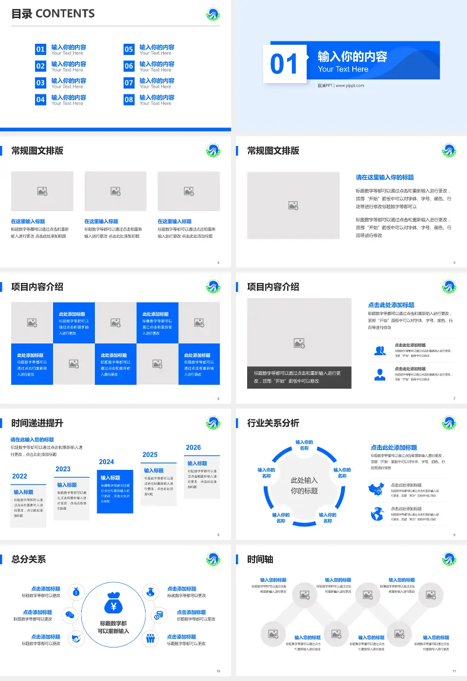佳木斯市中心医院财务与预算报告PPT模板16:9格式幻灯片预览图2