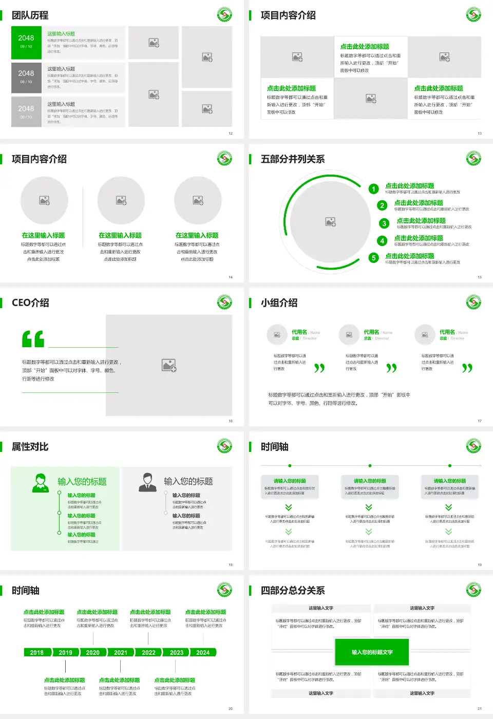 佳大口腔医院科研成果展示PPT模板16:9格式幻灯片预览图3