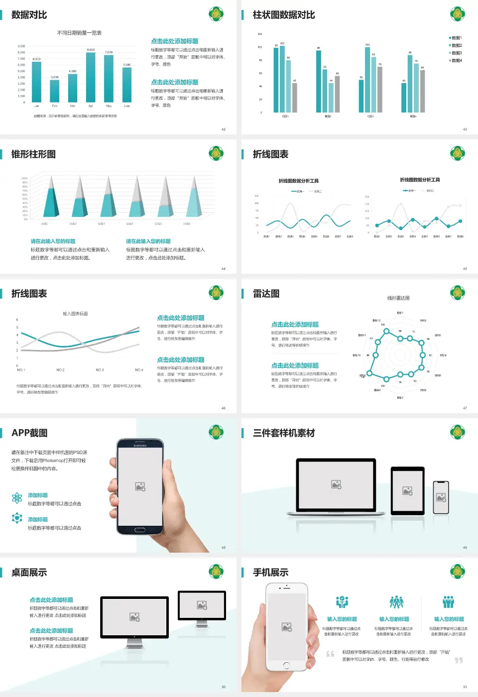 七台河市人民医院医院管理报告PPT模板16:9格式幻灯片预览图6