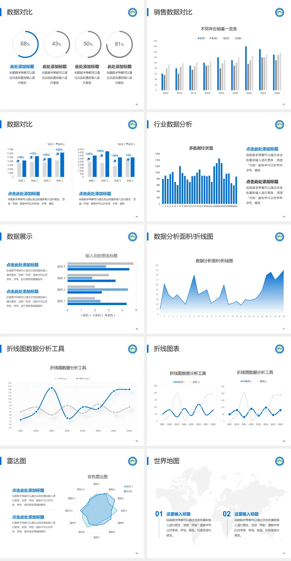 哈尔滨市普宁医院会议与研讨会PPT模板4:3格式幻灯片预览图5