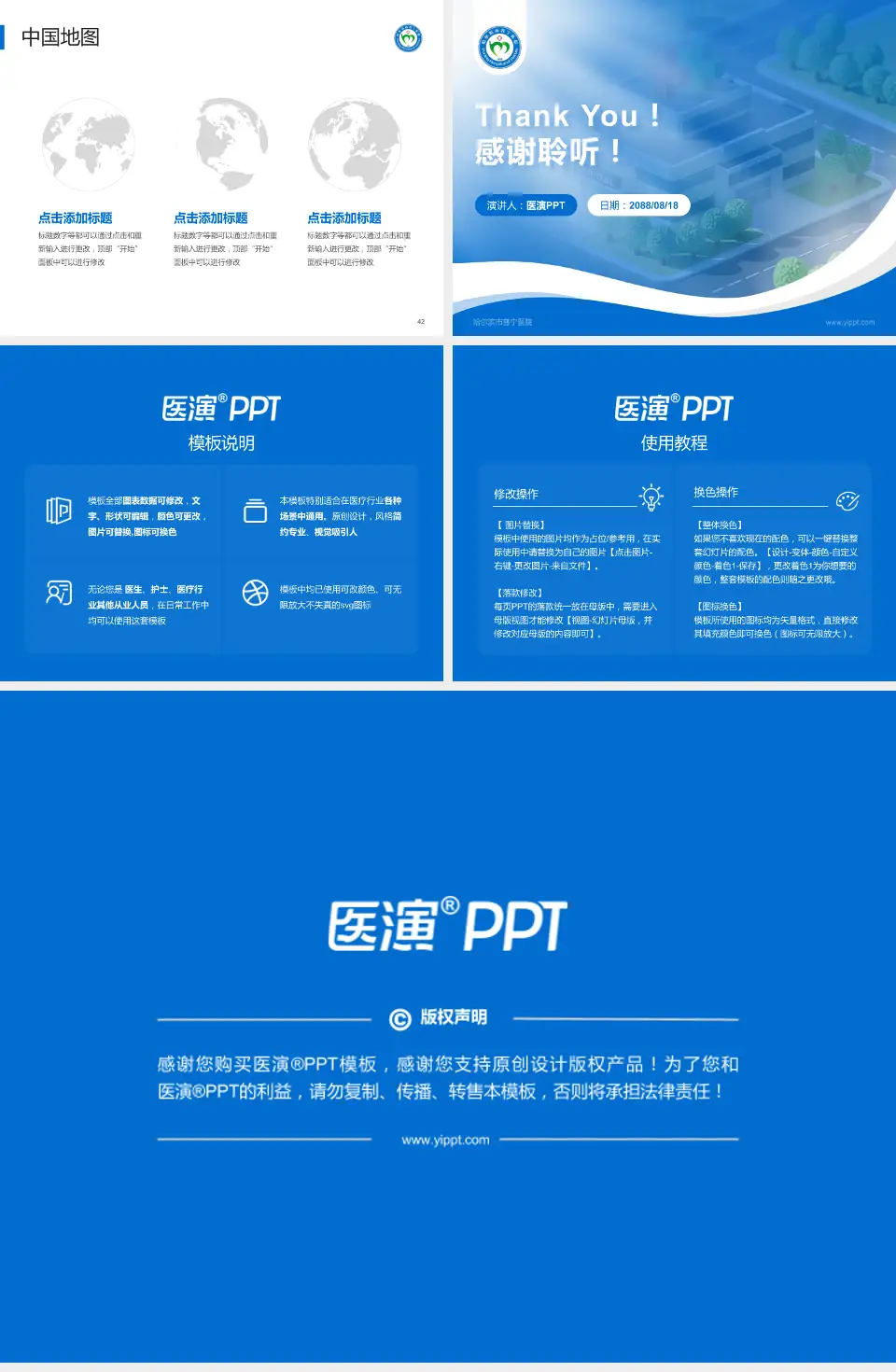 哈尔滨市普宁医院会议与研讨会PPT模板4:3格式幻灯片预览图6