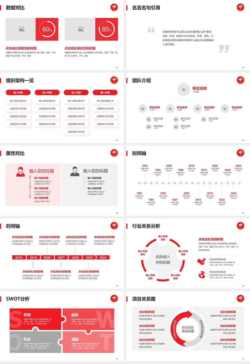 双鸭山煤炭总医院医院简介/日常通用PPT模板16:9格式幻灯片预览图4
