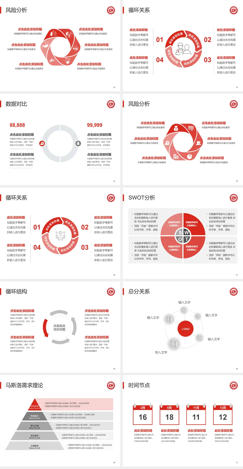 哈尔滨市中医医院科研成果展示PPT模板4:3格式幻灯片预览图4
