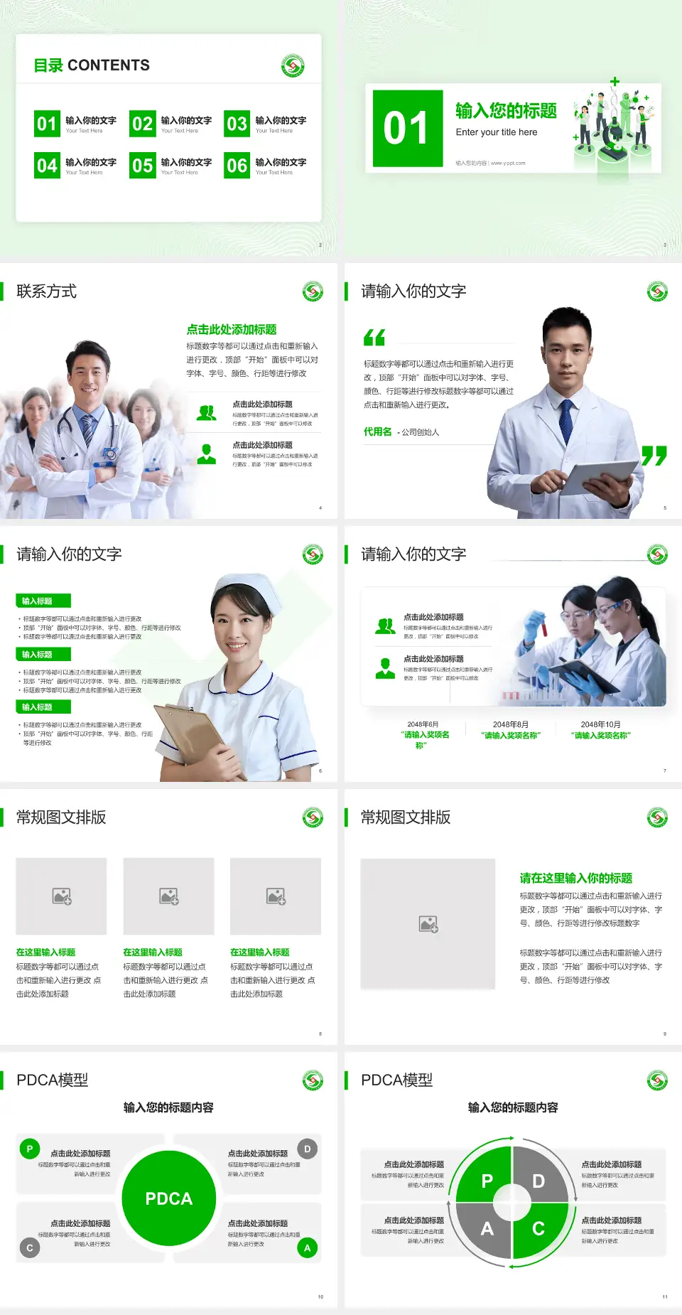 佳木斯大学附属口腔医院品管圈PDCA演示专用PPT模板4:3格式幻灯片预览图2