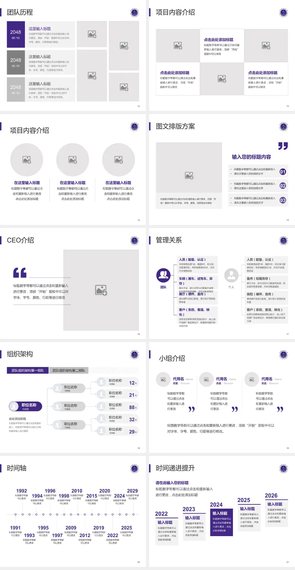 哈尔滨医科大学附属第一医院医院管理报告PPT模板4:3格式幻灯片预览图3