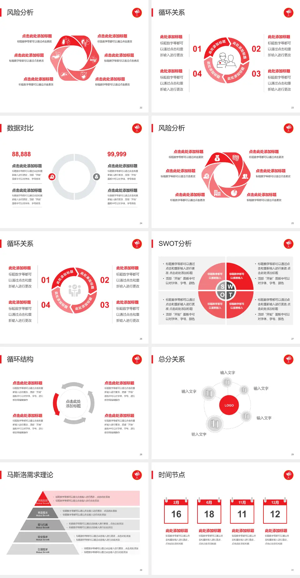 双鸭山煤炭总医院科研成果展示PPT模板4:3格式幻灯片预览图4