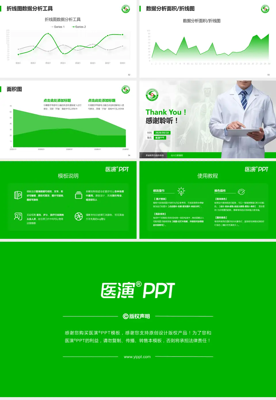 佳大口腔医院患者教育与指导PPT模板16:9格式幻灯片预览图7