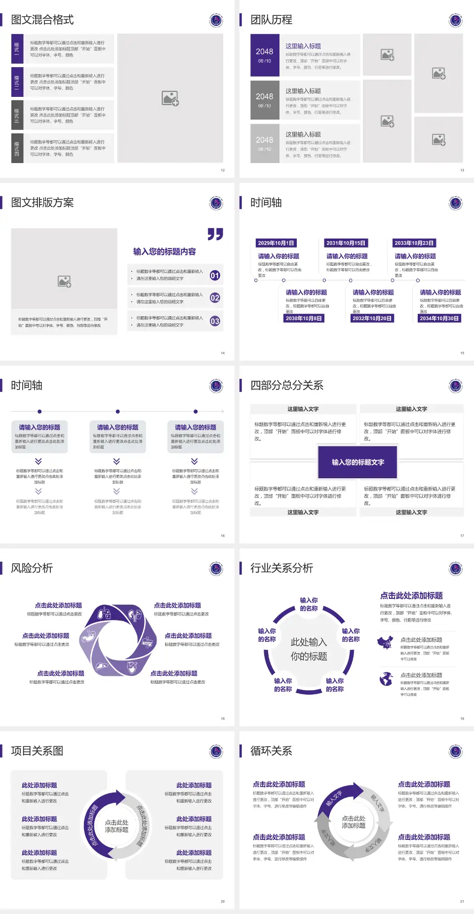 哈尔滨医科大学附属第一医院项目申请与汇报PPT模板4:3格式幻灯片预览图3