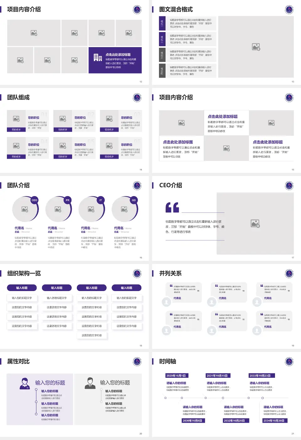 哈尔滨医科大学附属第一医院患者教育与指导PPT模板16:9格式幻灯片预览图3