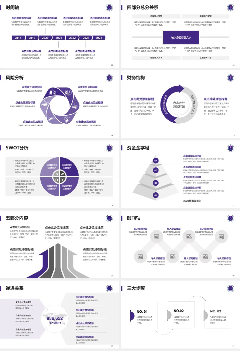 哈尔滨医科大学附属第一医院患者教育与指导PPT模板16:9格式幻灯片预览图4