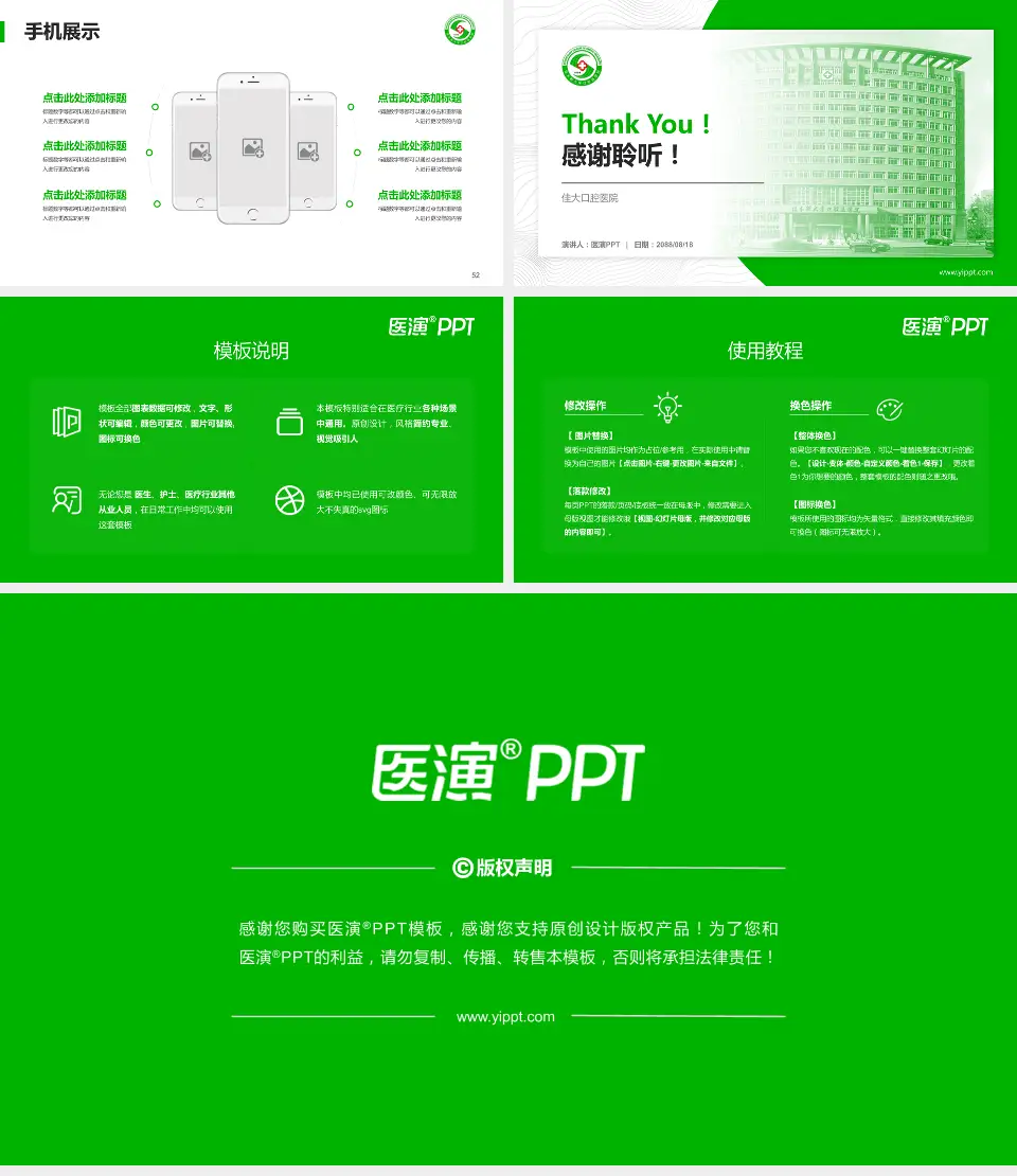 佳大口腔医院医院管理报告PPT模板16:9格式幻灯片预览图7