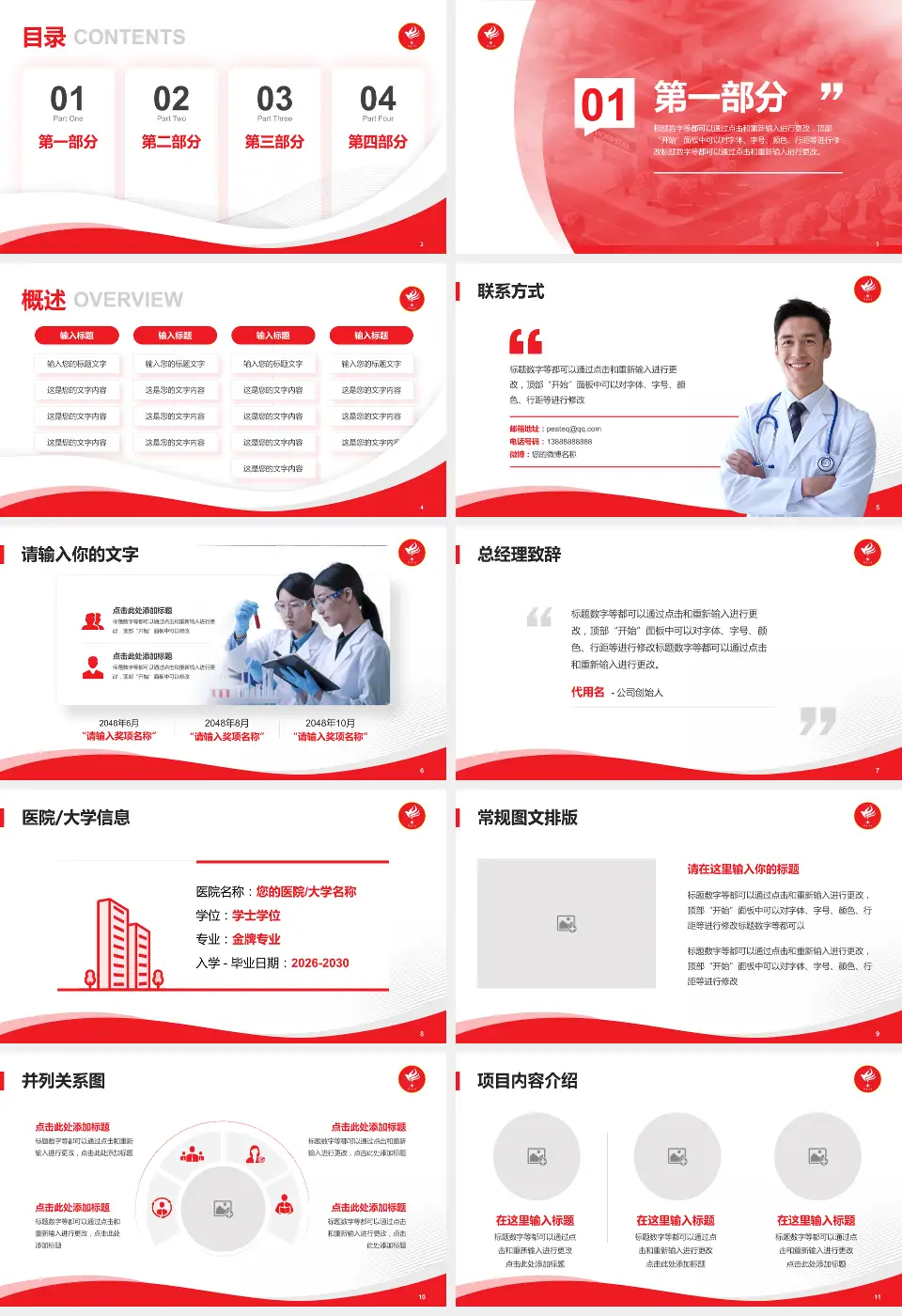 双鸭山煤炭总医院会议与研讨会PPT模板16:9格式幻灯片预览图2