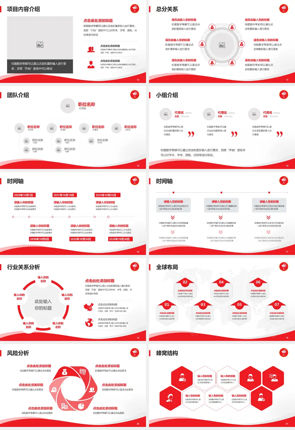 双鸭山煤炭总医院会议与研讨会PPT模板16:9格式幻灯片预览图3