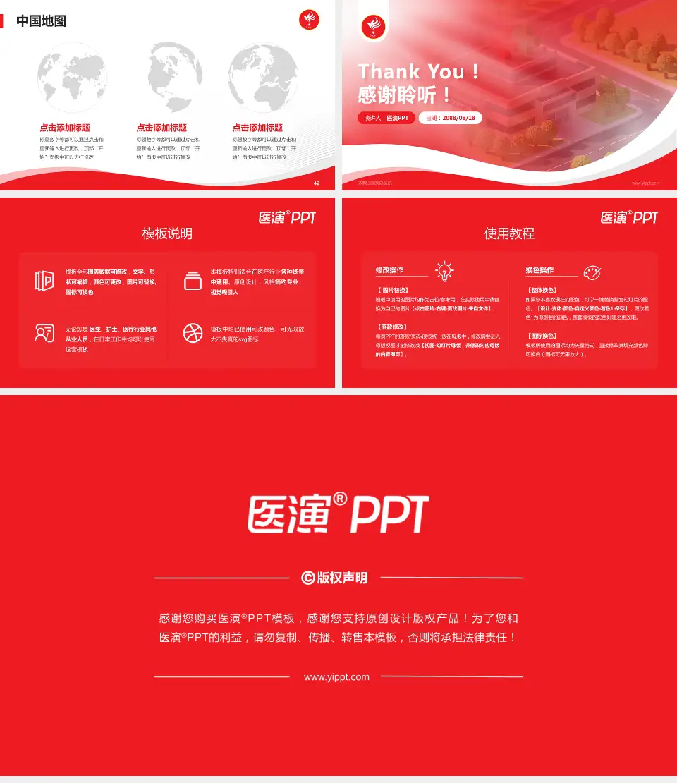 双鸭山煤炭总医院会议与研讨会PPT模板16:9格式幻灯片预览图6