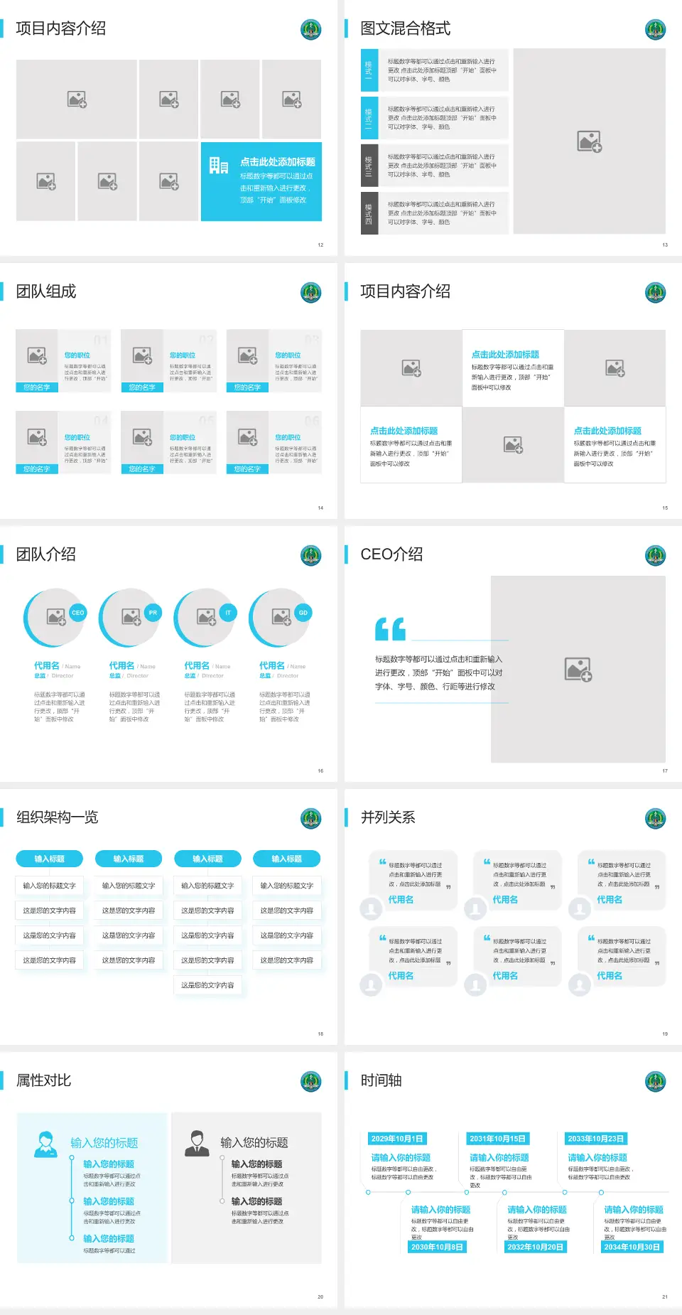 中国人民解放军第二一一医院患者教育与指导PPT模板4:3格式幻灯片预览图3