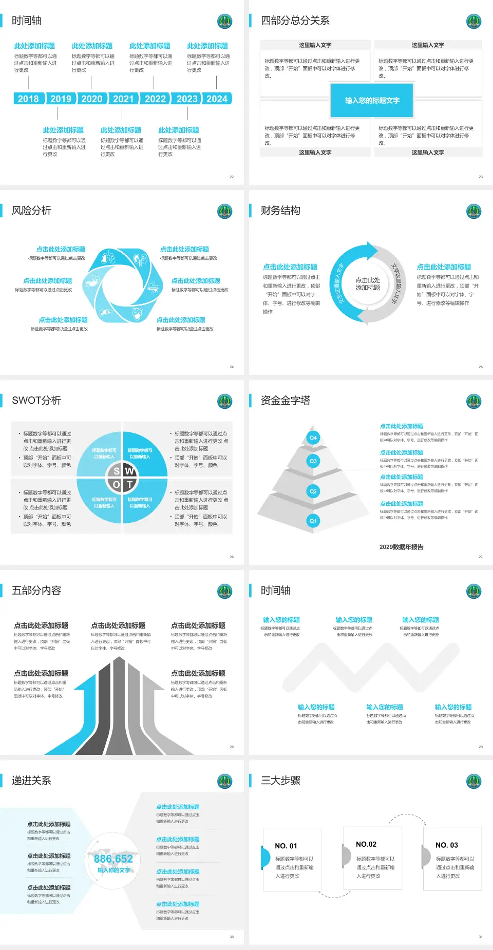 中国人民解放军第二一一医院患者教育与指导PPT模板4:3格式幻灯片预览图4