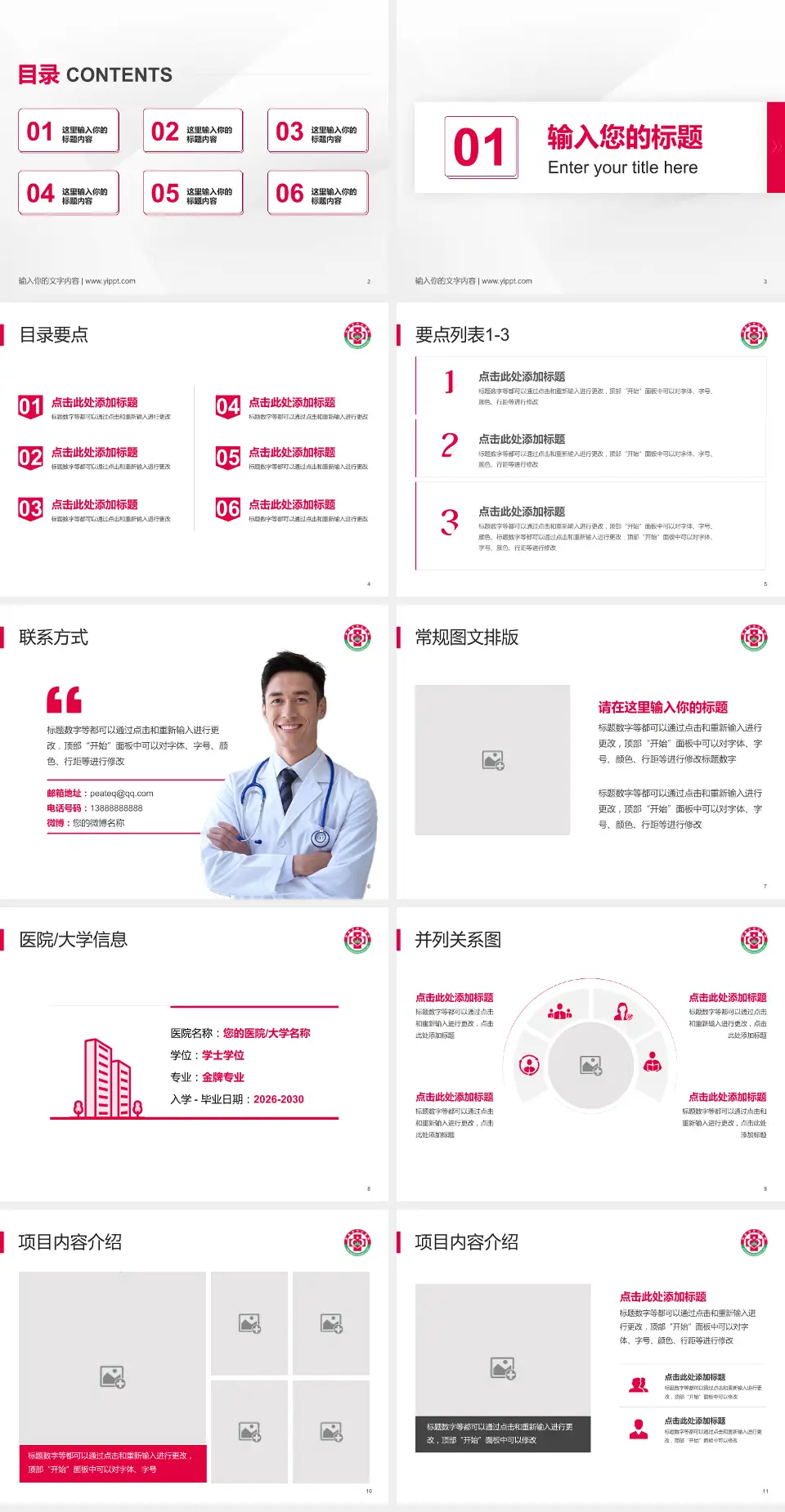 伊春市中心医院培训与教育PPT模板4:3格式幻灯片预览图2