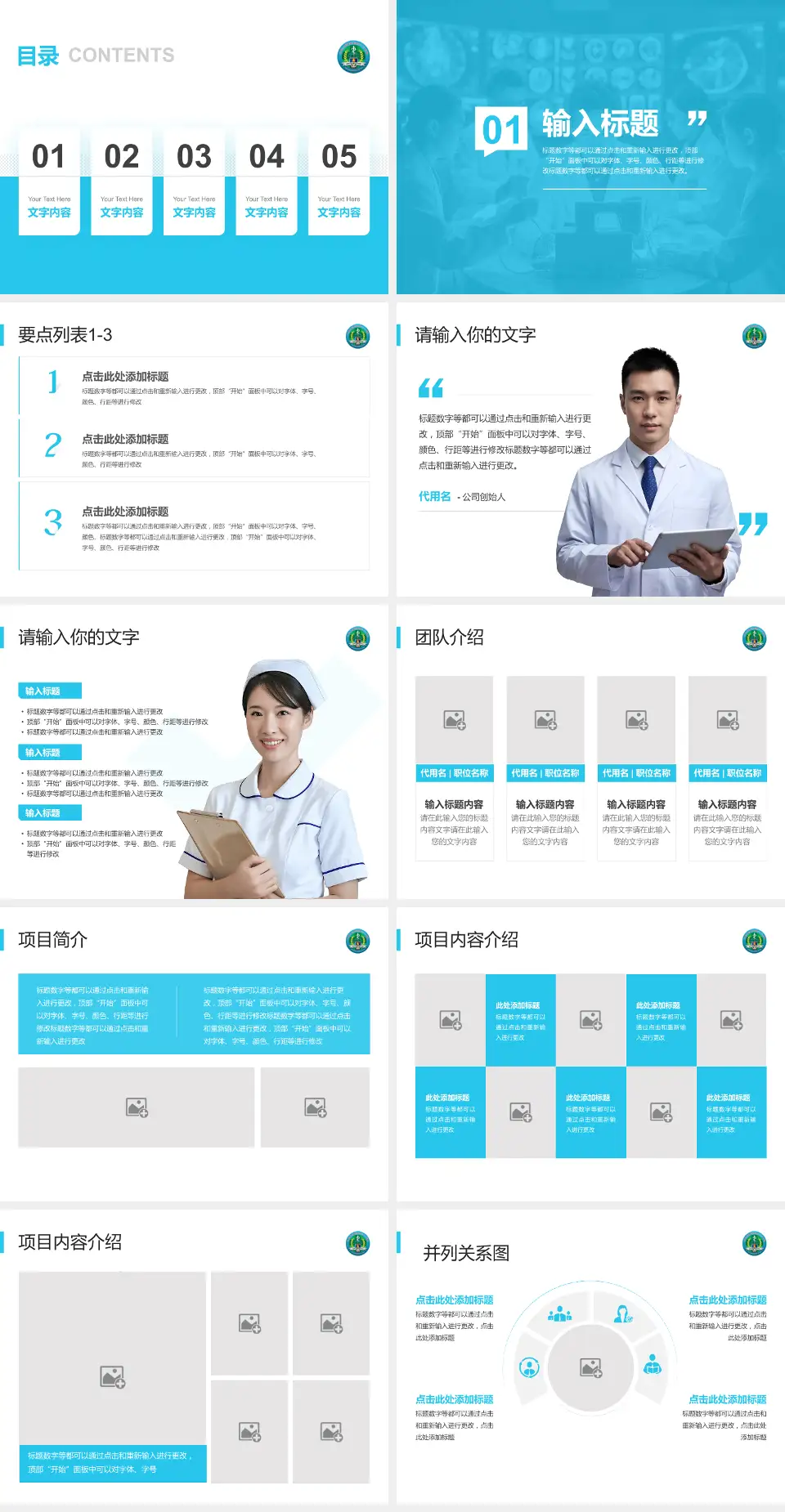 中国人民解放军第二一一医院病例分享与讨论PPT模板4:3格式幻灯片预览图2