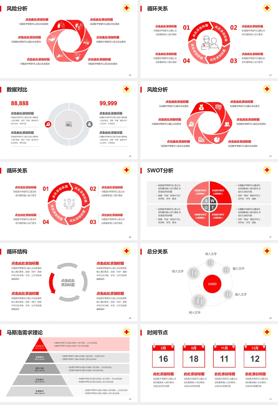 佳木斯市精神疾病防治院科研成果展示PPT模板16:9格式幻灯片预览图4