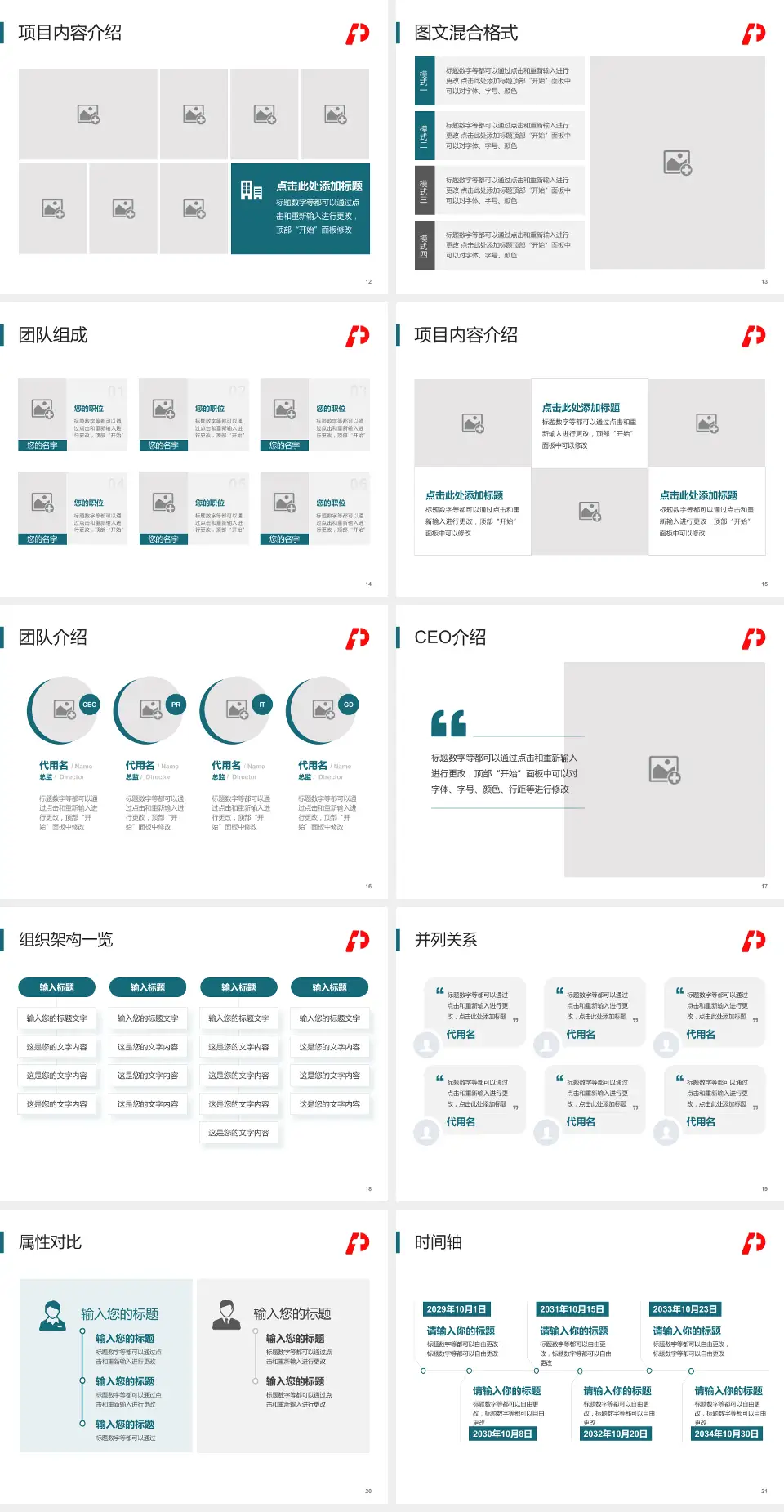 大庆市人民医院患者教育与指导PPT模板4:3格式幻灯片预览图3