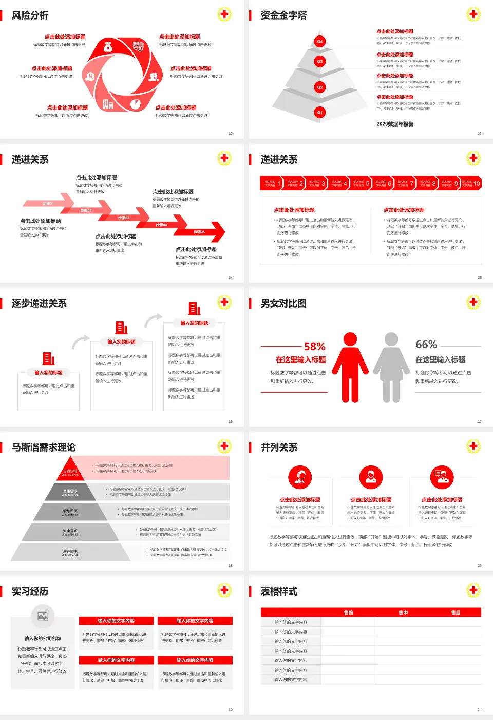 佳木斯市精神疾病防治院项目申请与汇报PPT模板16:9格式幻灯片预览图4