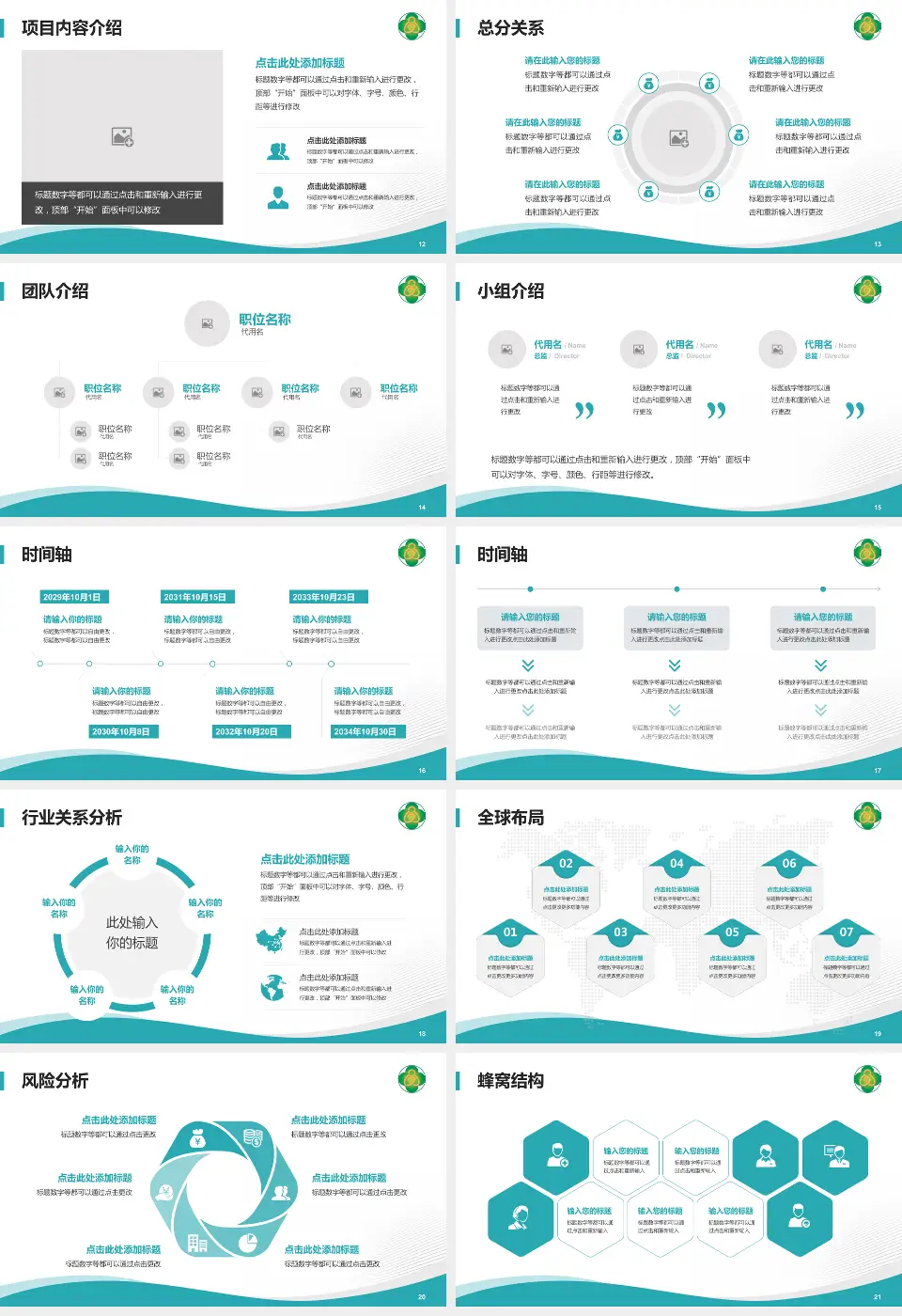 七台河市人民医院会议与研讨会PPT模板16:9格式幻灯片预览图3