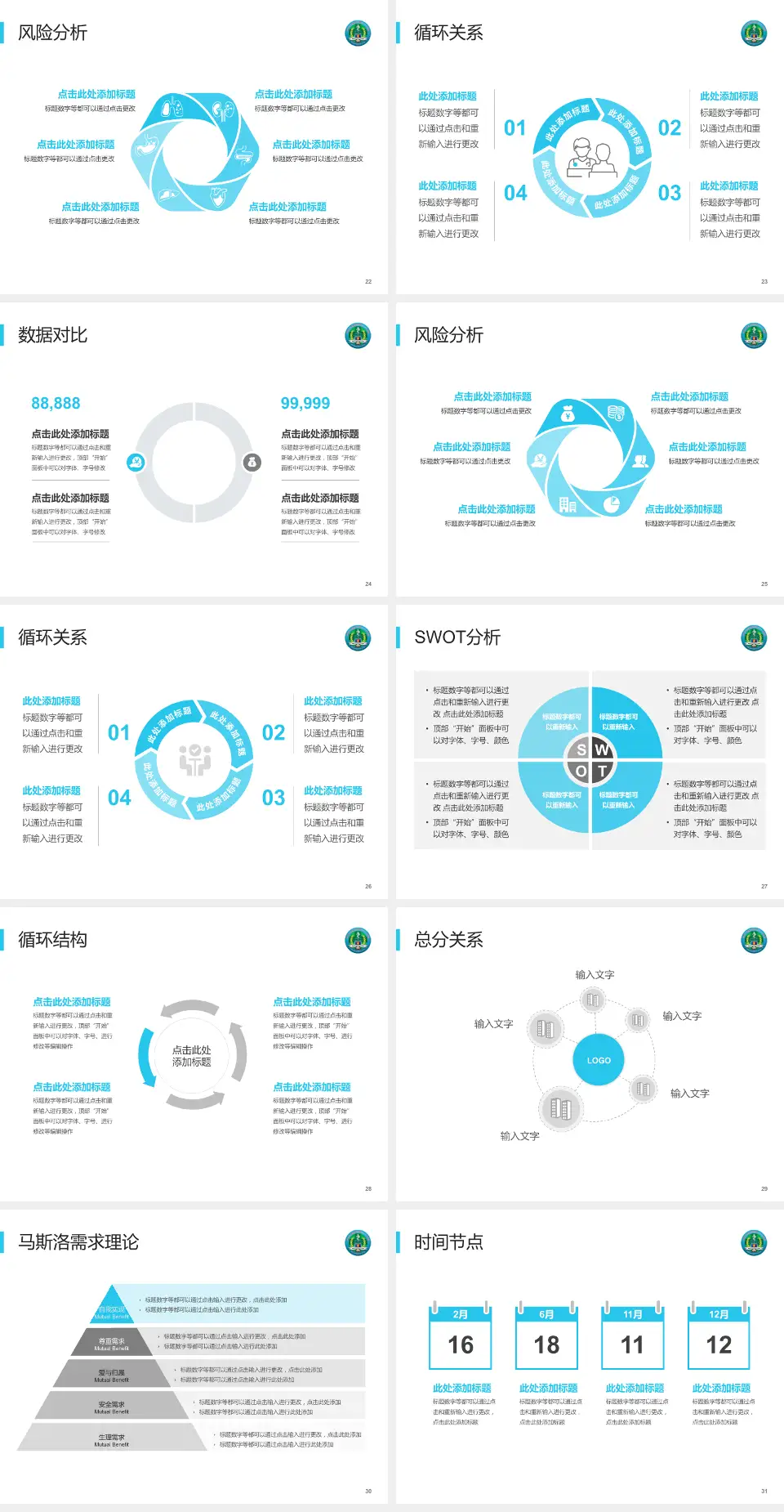 中国人民解放军第二一一医院科研成果展示PPT模板4:3格式幻灯片预览图4