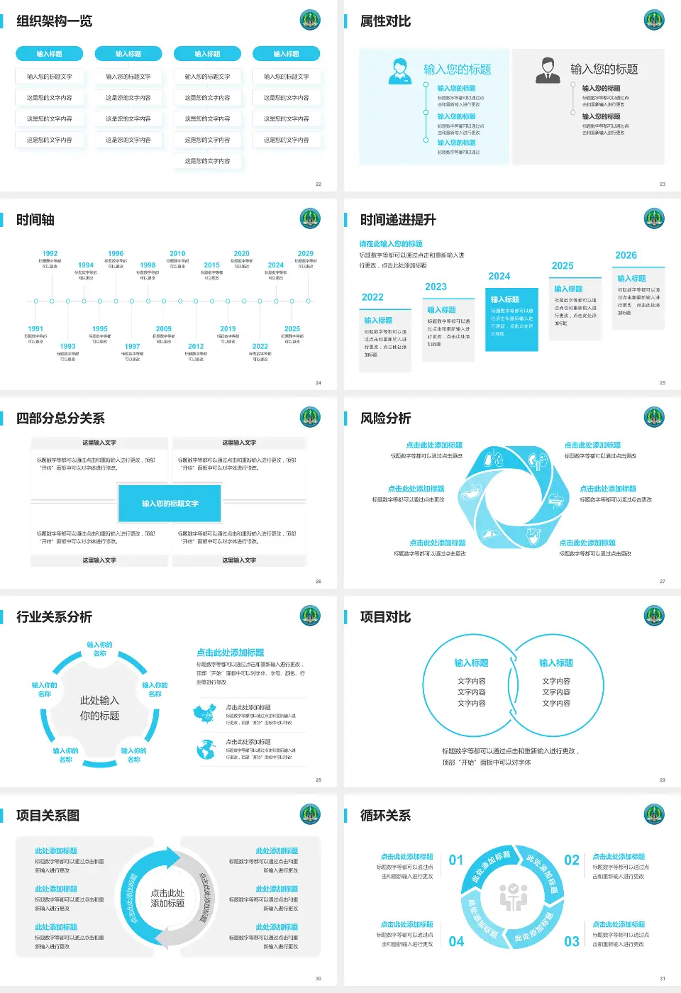 中国人民解放军第二一一医院医疗行业比赛专用PPT模板16:9格式幻灯片预览图4