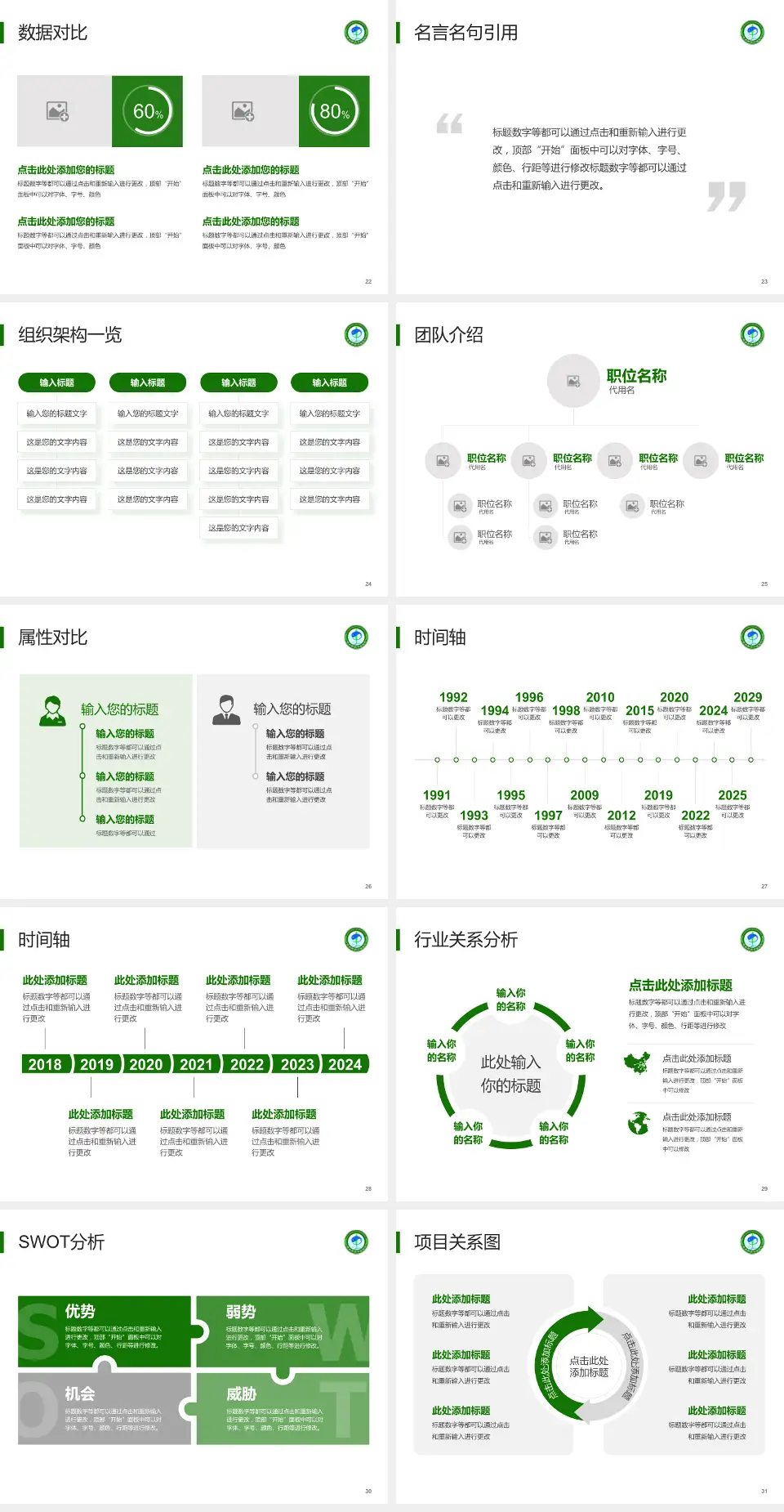 佳木斯市中医院医院简介/日常通用PPT模板4:3格式幻灯片预览图4