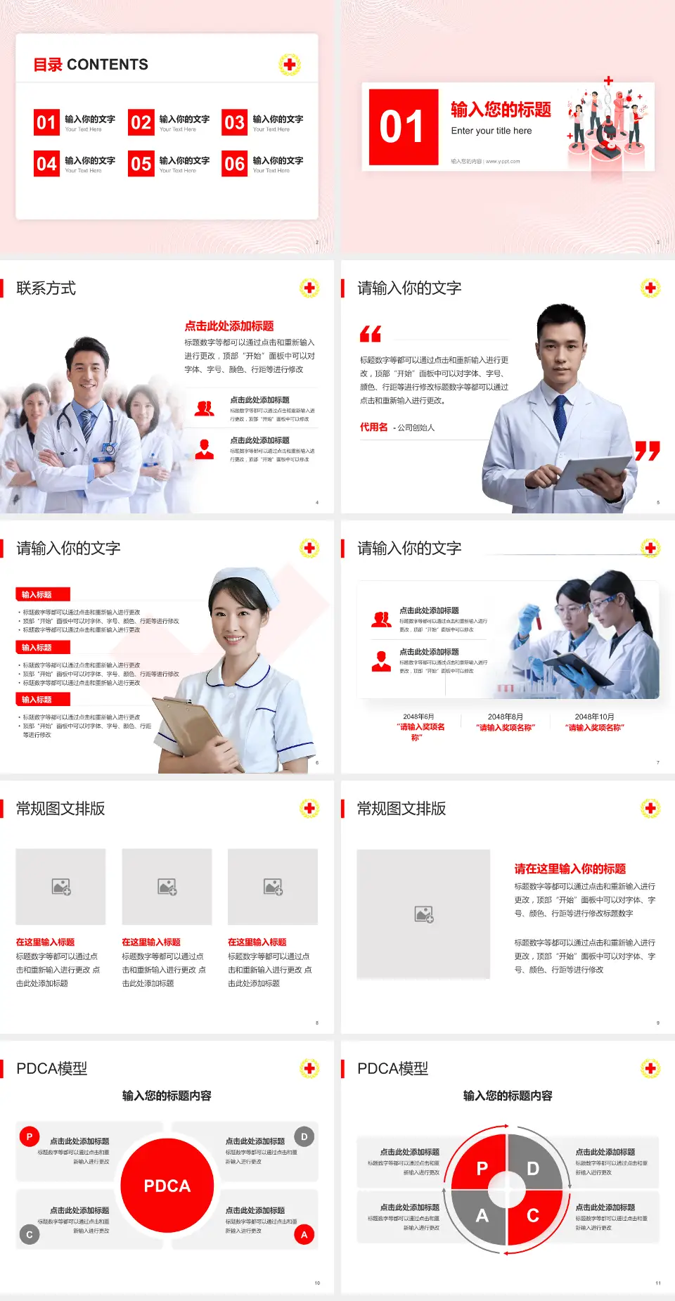 佳木斯市精神疾病防治院品管圈PDCA演示专用PPT模板4:3格式幻灯片预览图2