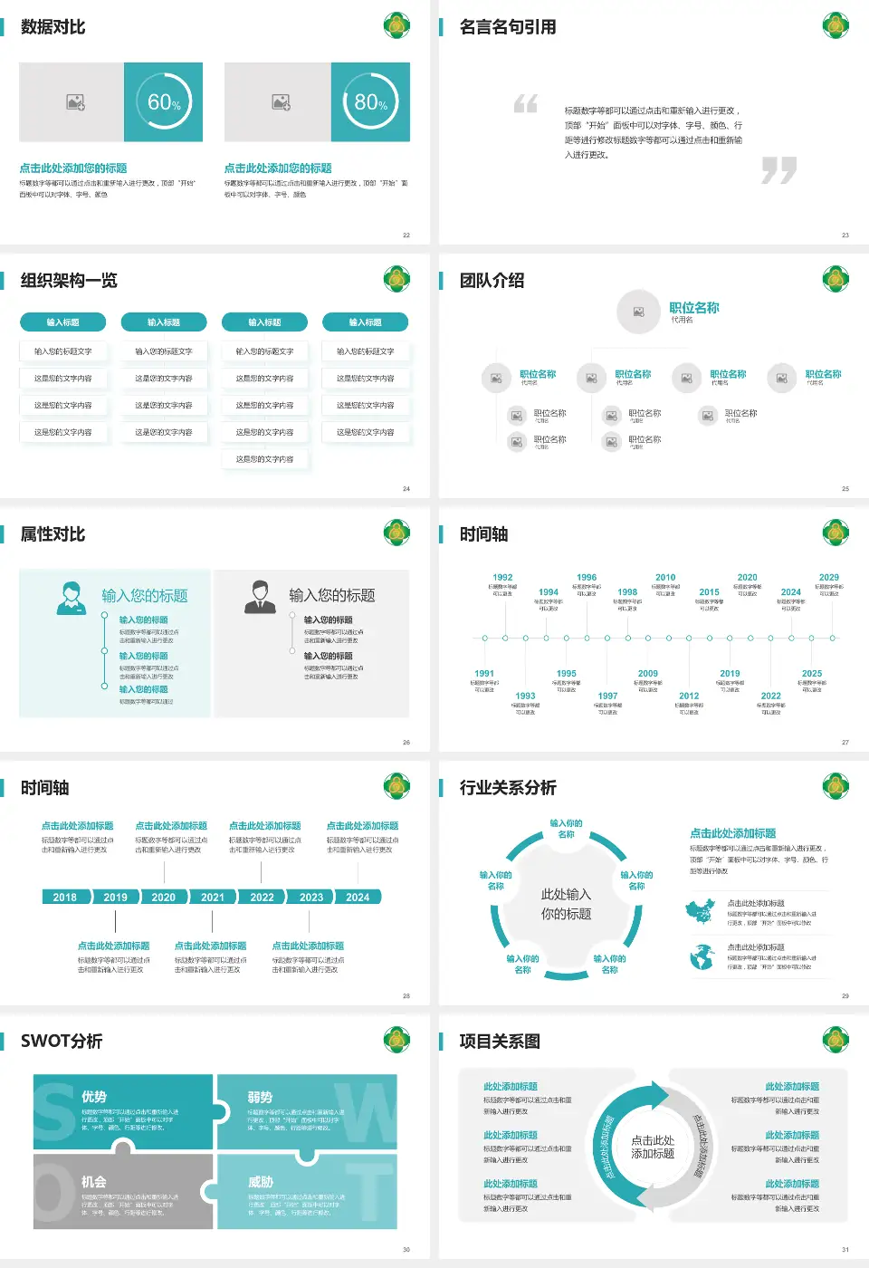 七台河市人民医院医院简介/日常通用PPT模板16:9格式幻灯片预览图4