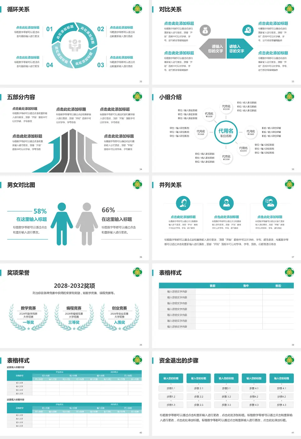 七台河市人民医院医院简介/日常通用PPT模板16:9格式幻灯片预览图5