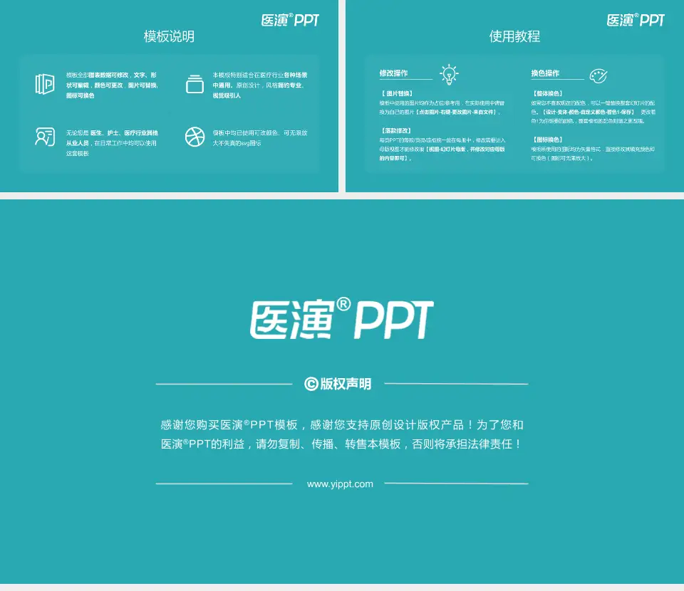 七台河市人民医院医院简介/日常通用PPT模板16:9格式幻灯片预览图8