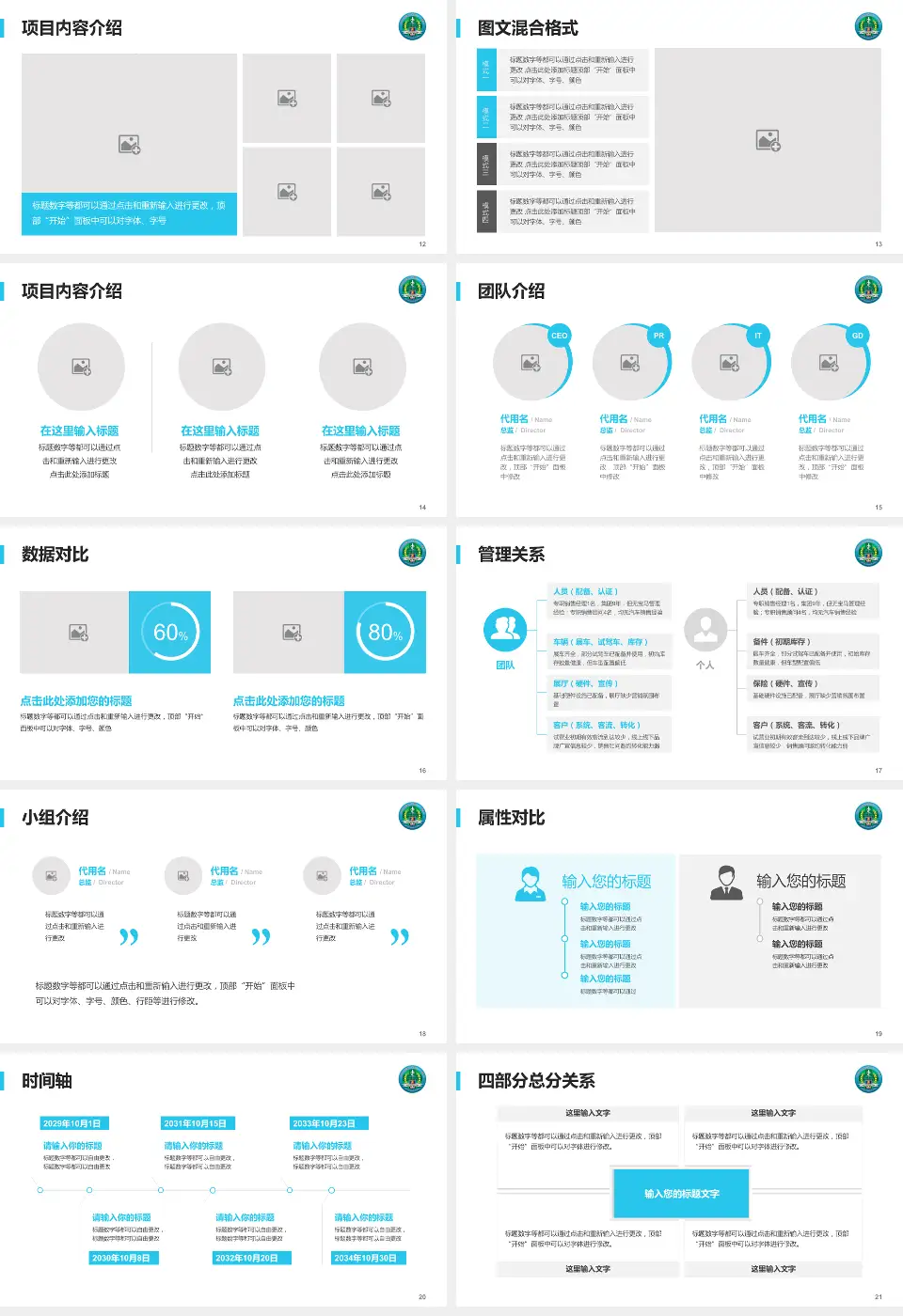 中国人民解放军第二一一医院科室介绍与推广PPT模板16:9格式幻灯片预览图3