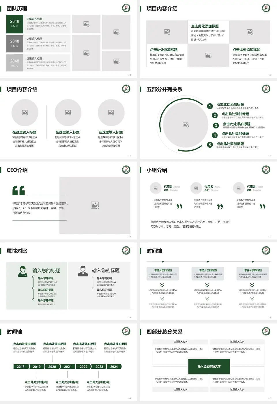 双鸭山市人民医院科研成果展示PPT模板16:9格式幻灯片预览图3