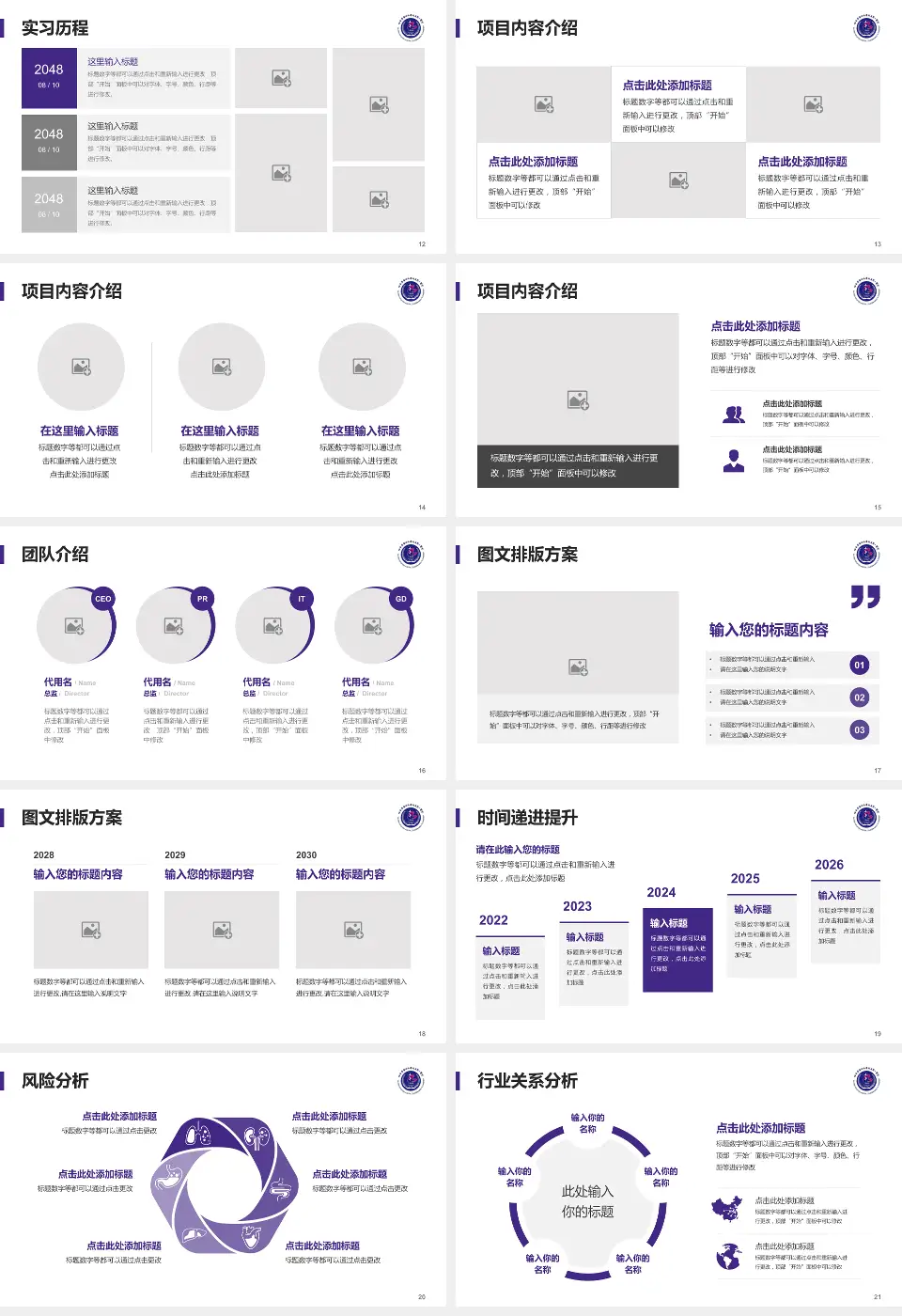 哈尔滨医科大学附属第一医院个人求职应聘简历PPT模板16:9格式幻灯片预览图3